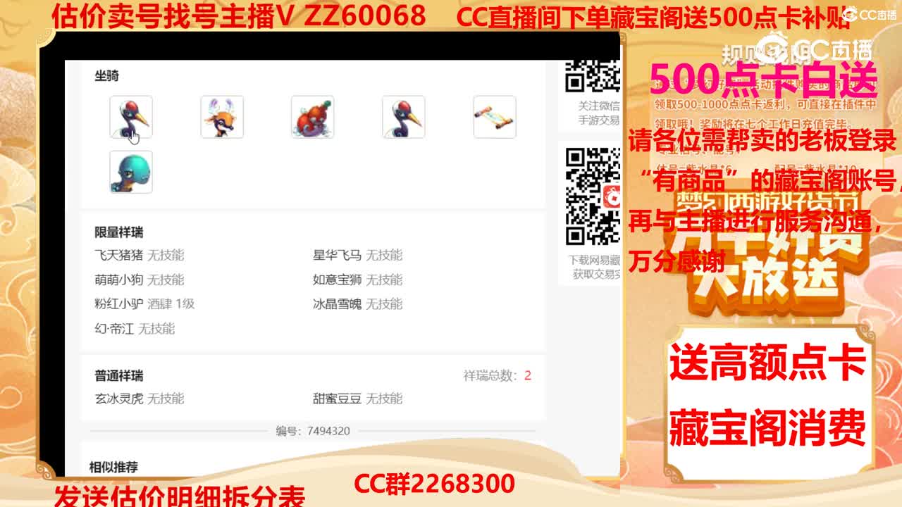 【主播点评】18299792
