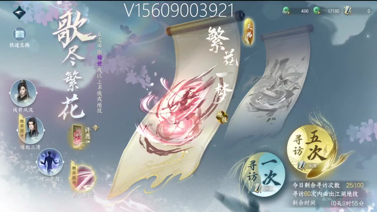 顶级账号打造 第11段