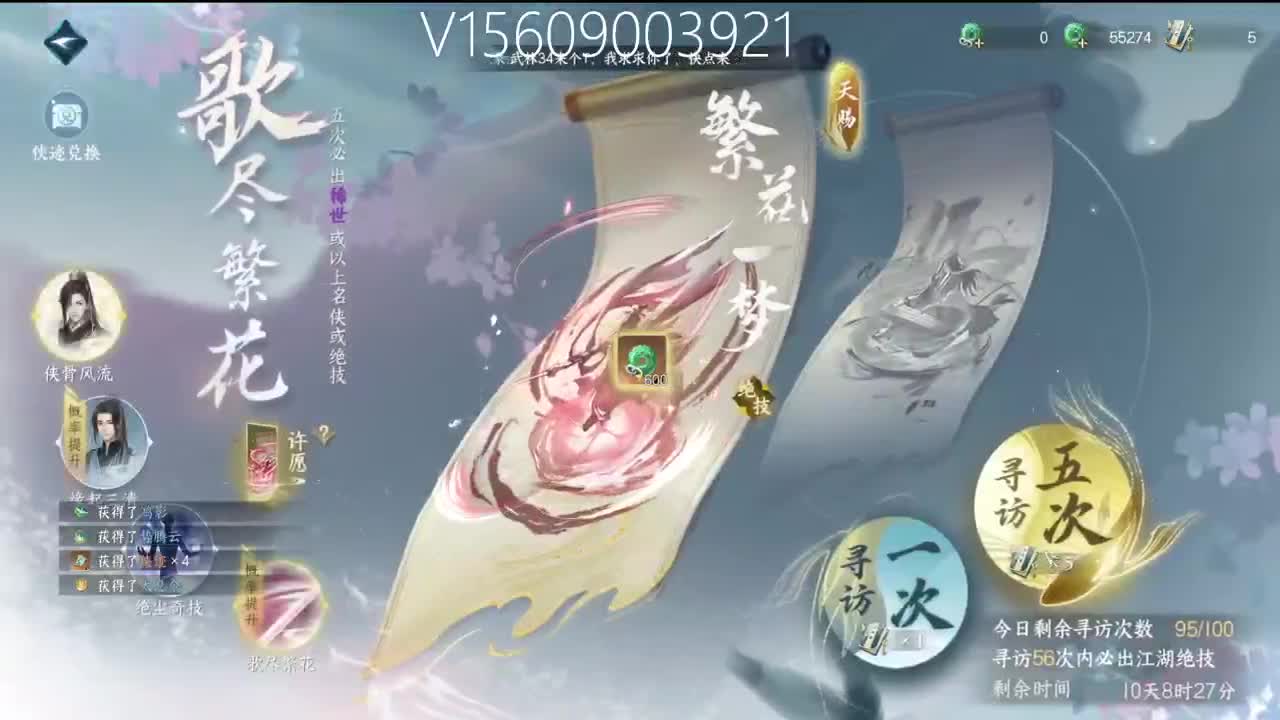 顶级账号打造 第12段