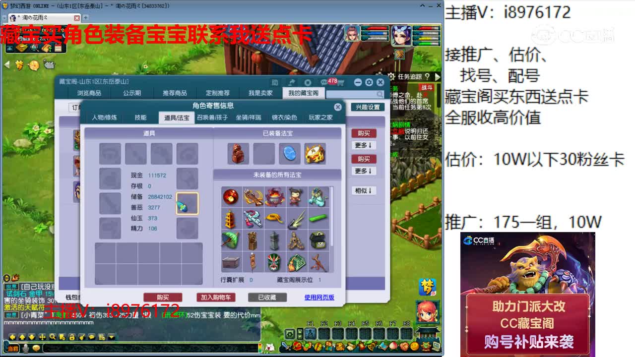 【主播点评】魔王寨