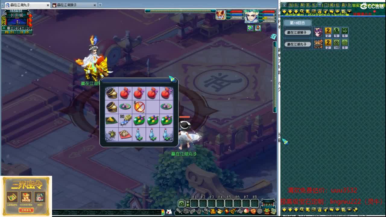 群雄预选赛 第2段