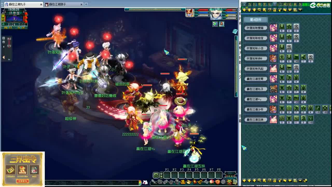 群雄预选赛 第3段