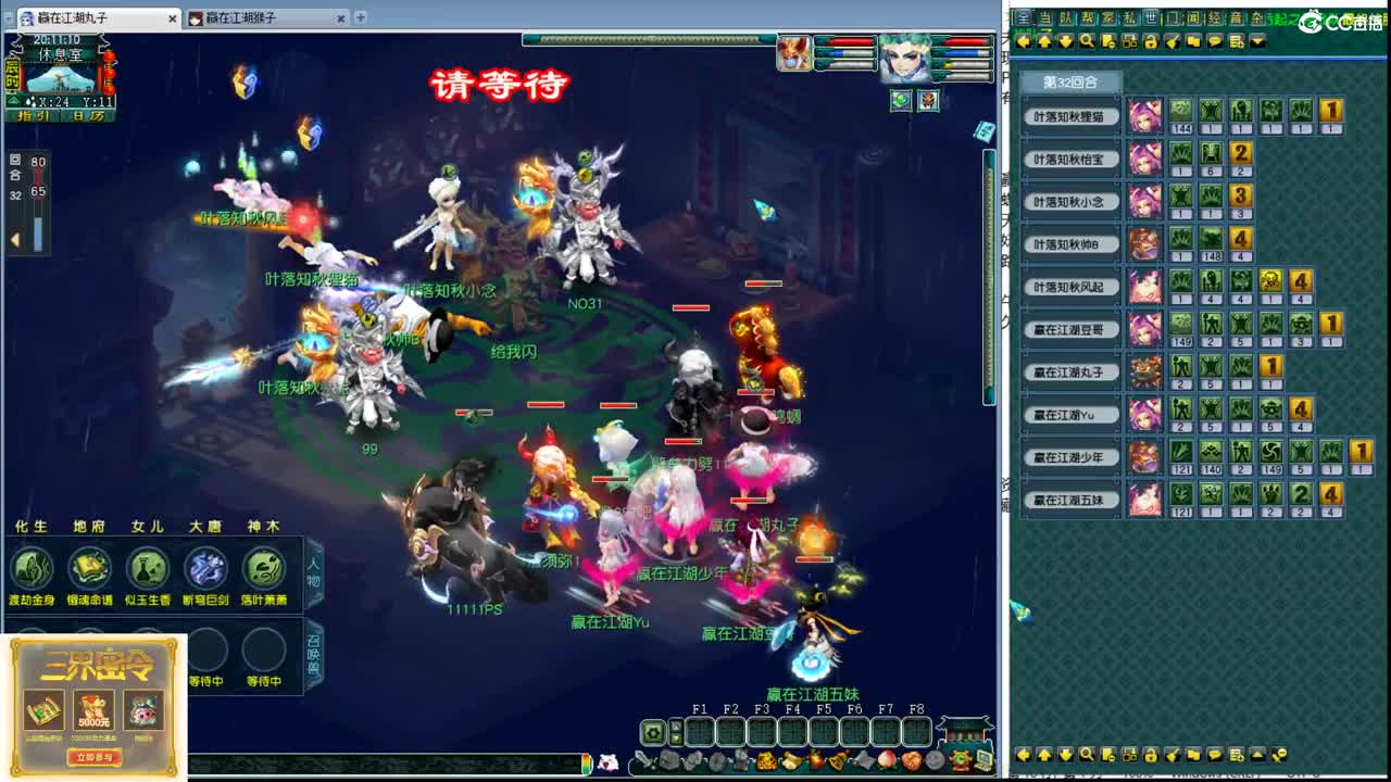 群雄预选赛 第4段