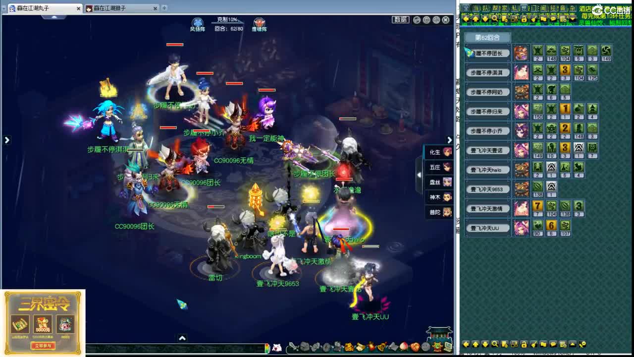 群雄预选赛 第5段