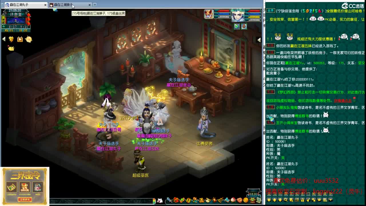 群雄预选赛 第6段