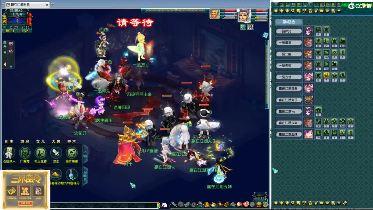 群雄预选赛 第7段