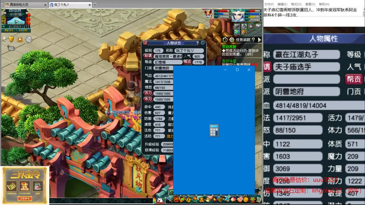 群雄预选赛 第8段