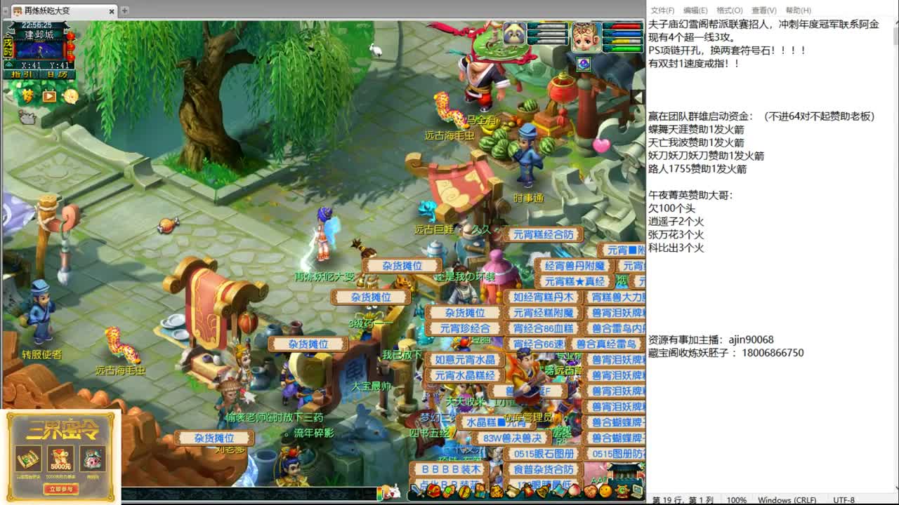 群雄预选赛 第9段