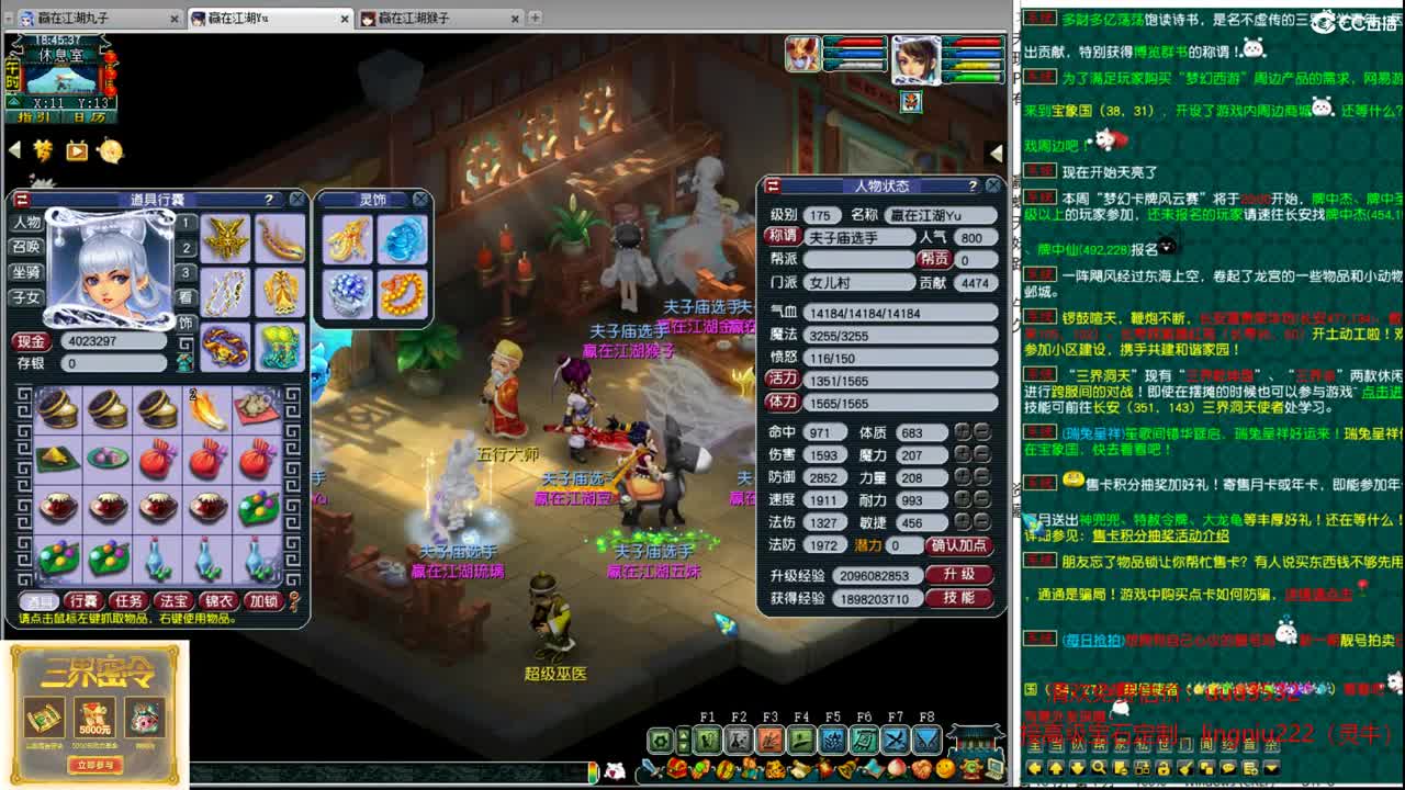 群雄预选赛 第1段