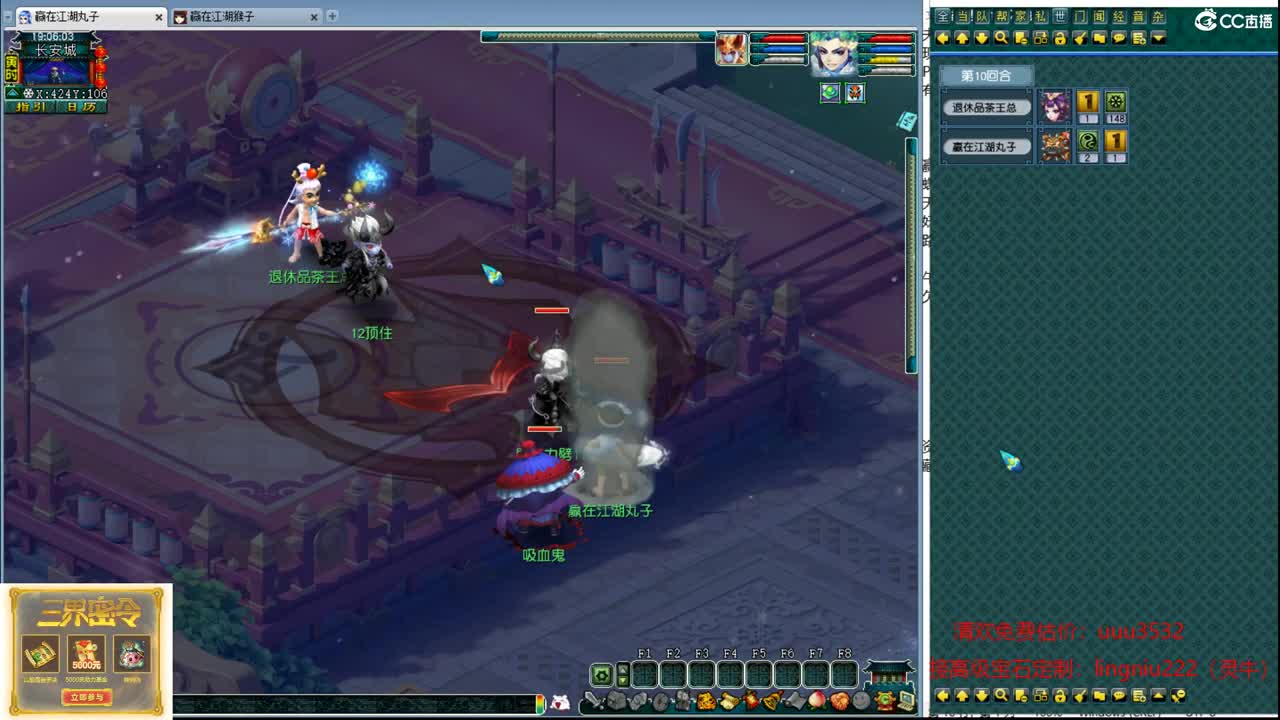 群雄预选赛 第2段