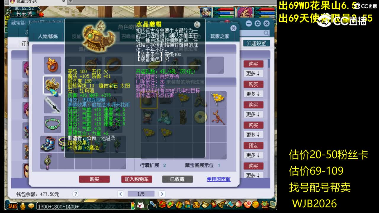 【主播点评】大唐官府