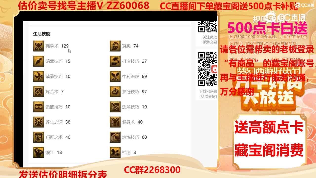 【主播点评】24112462