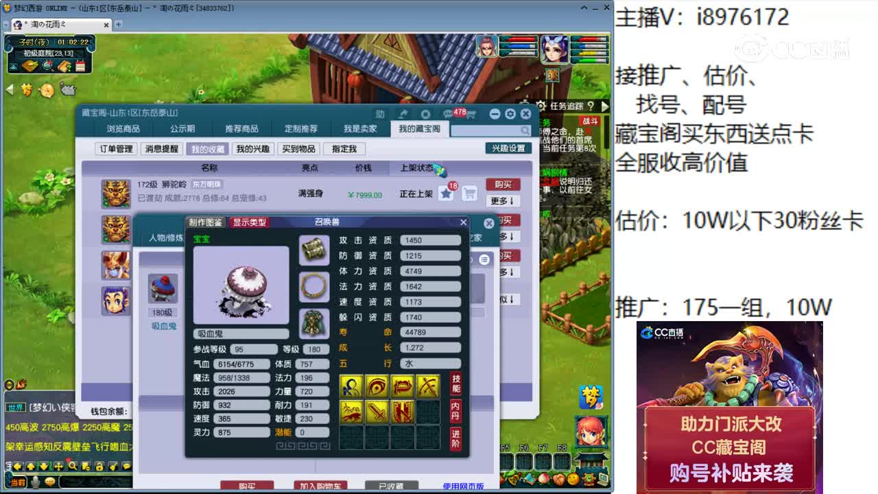 【主播点评】狮驼岭