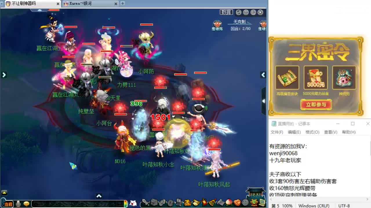 回顾剑会，晚上解说群雄！ 第1段