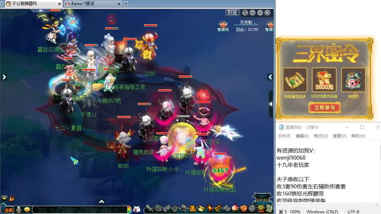 回顾剑会，晚上解说群雄！ 第2段