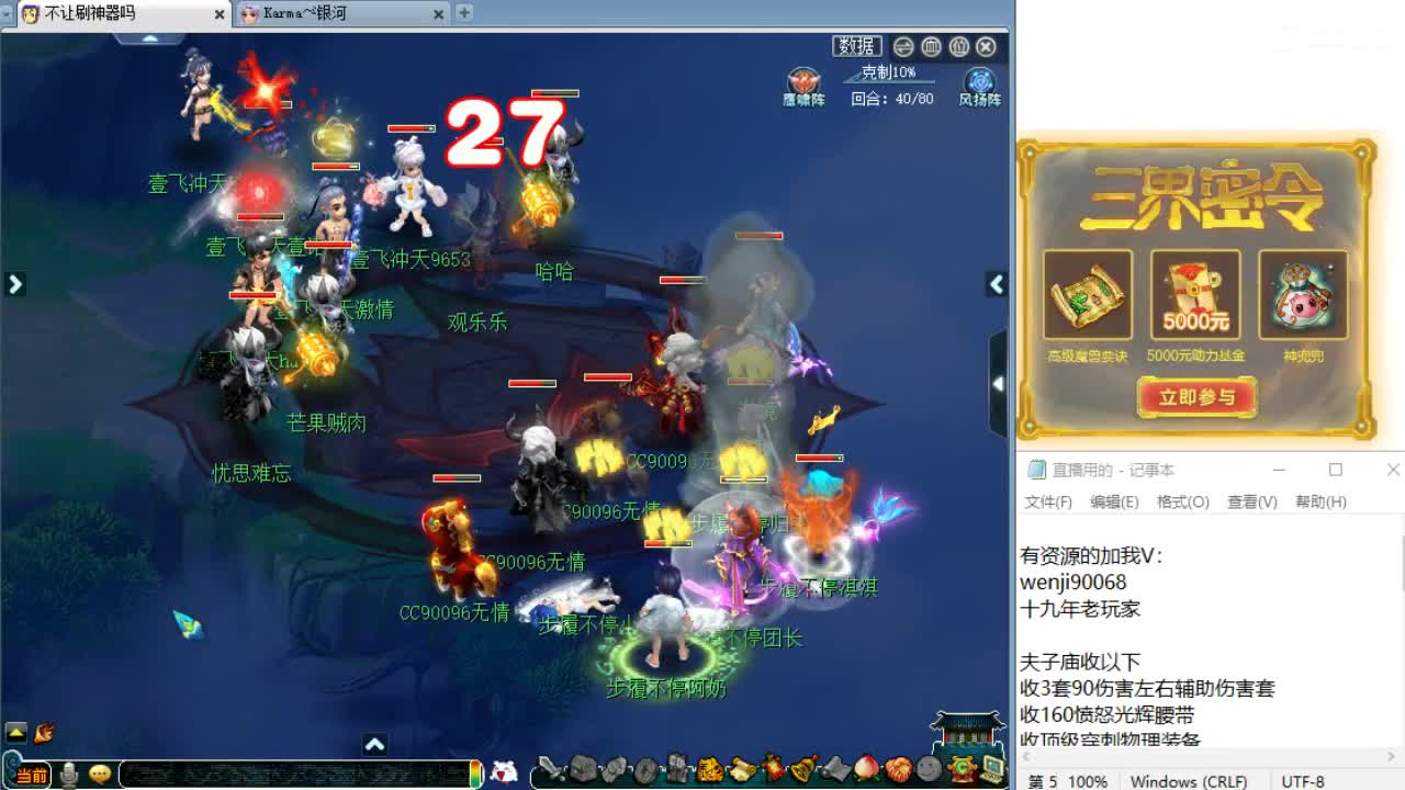 回顾剑会，晚上解说群雄！ 第3段