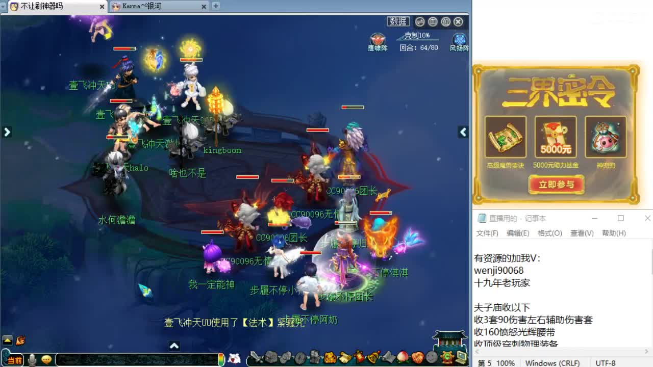 回顾剑会，晚上解说群雄！ 第4段