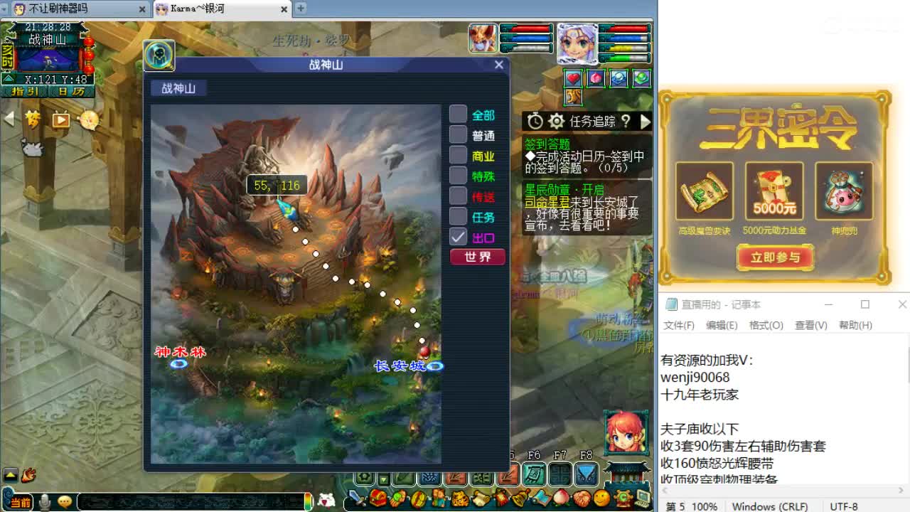 回顾剑会，晚上解说群雄！ 第5段