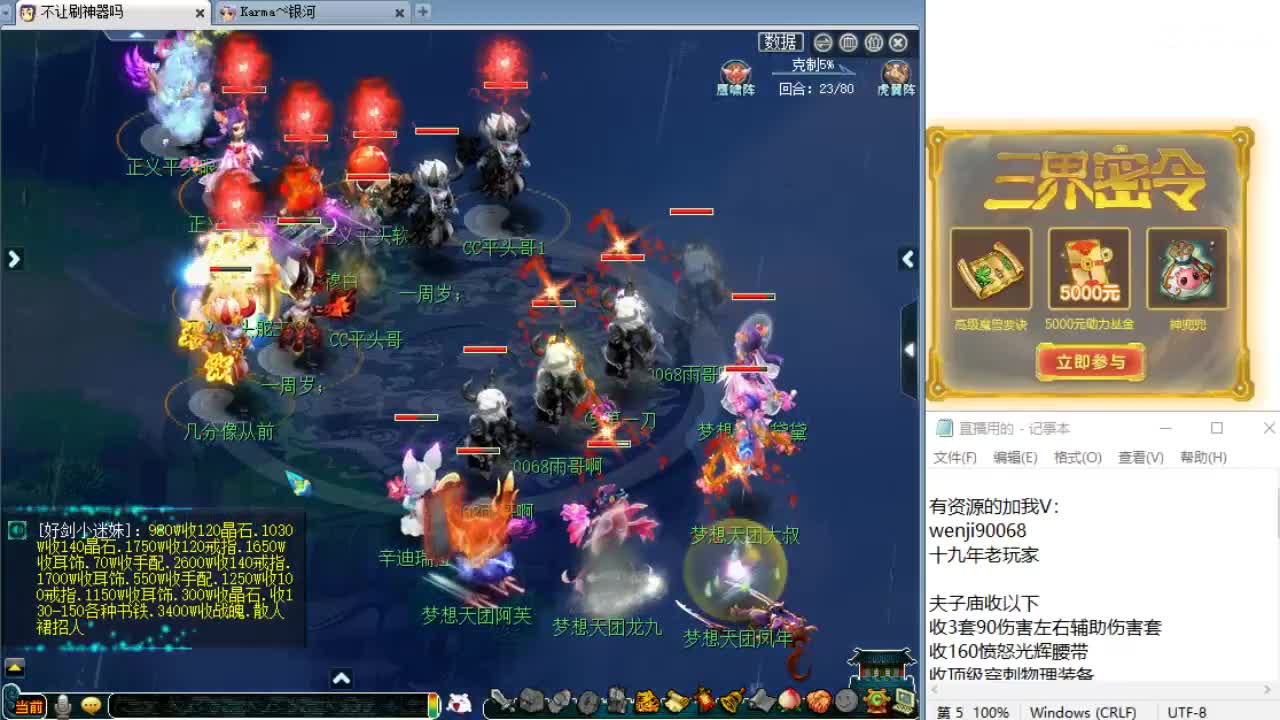 回顾剑会，晚上解说群雄！ 第6段