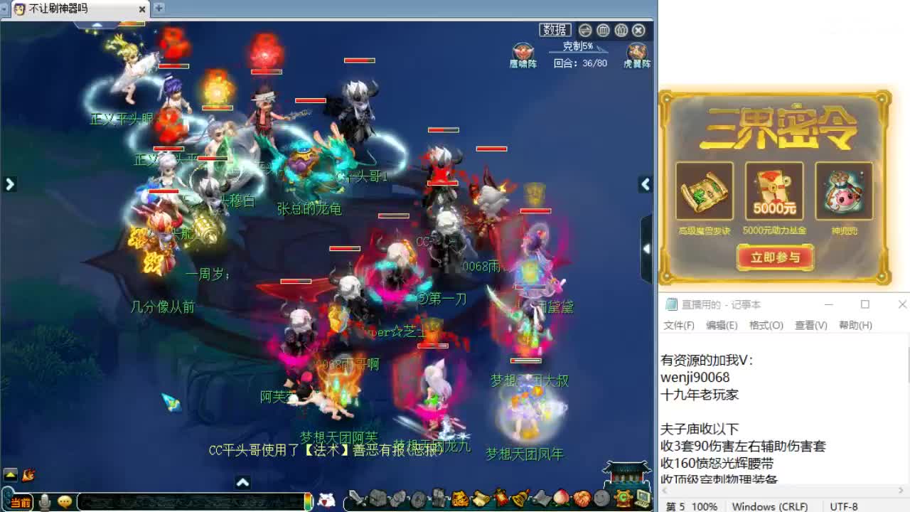 回顾剑会，晚上解说群雄！ 第7段