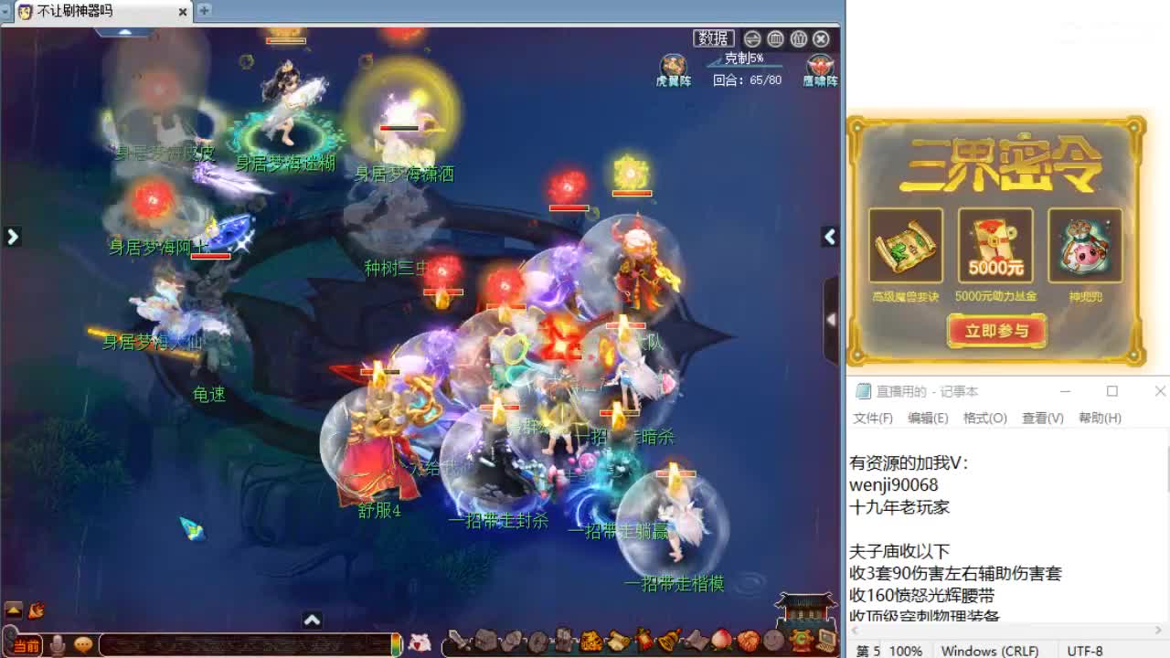 回顾剑会，晚上解说群雄！ 第8段