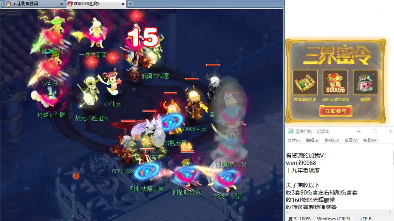 回顾剑会，晚上解说群雄！ 第9段