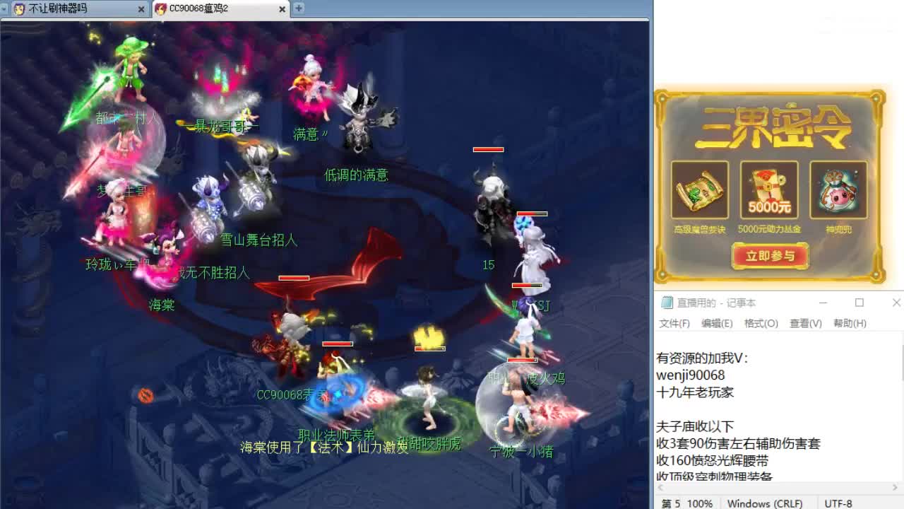 回顾剑会，晚上解说群雄！ 第10段