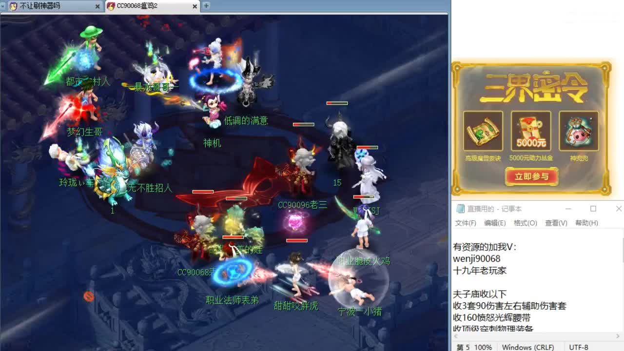 回顾剑会，晚上解说群雄！ 第11段