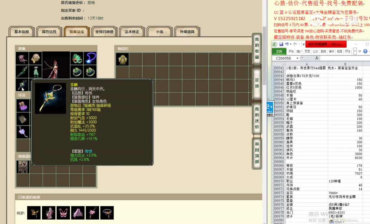 剑烛沧海178女龙7100