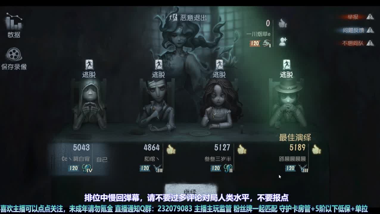 【宵白】人家排位摘星星，我的排位练定力~ 第1段