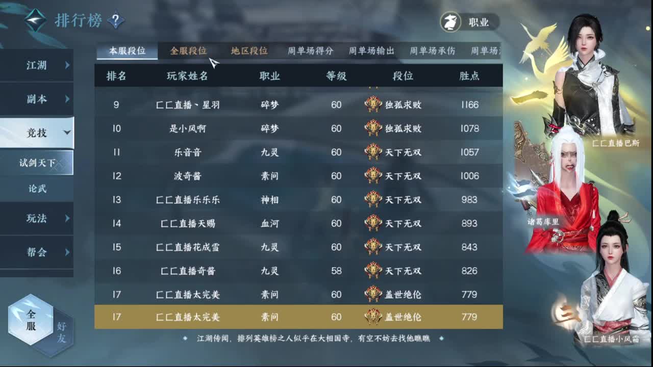 粉丝少 好下手 第6段