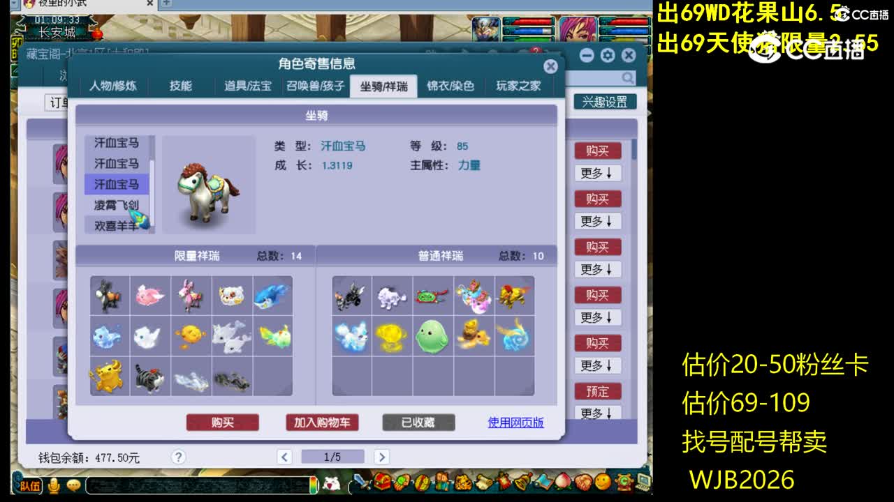 【主播点评】神木林