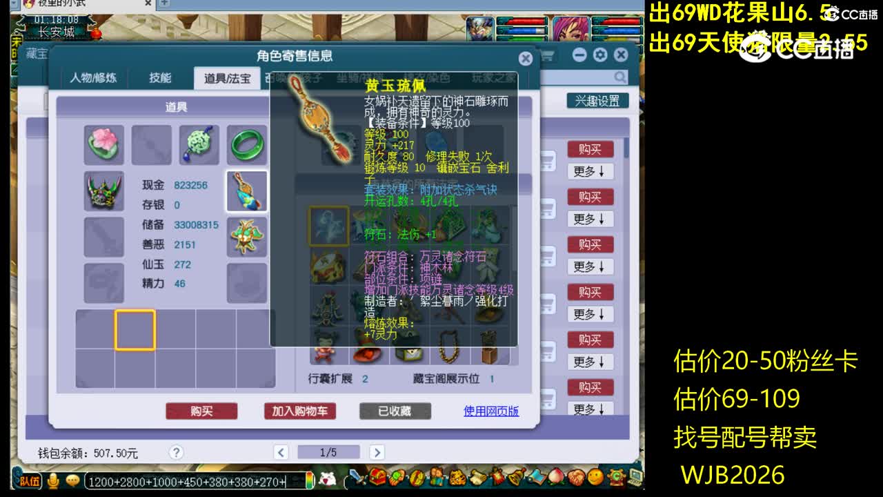 【主播点评】神木林