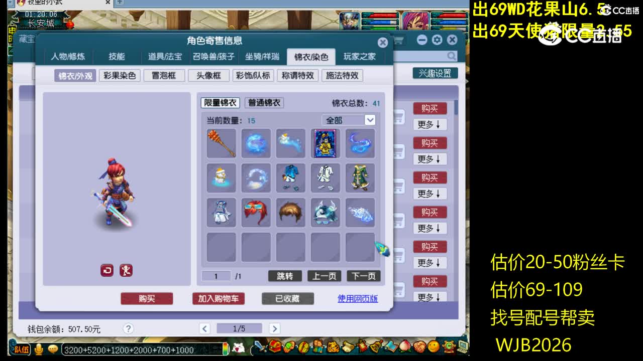 【主播点评】神木林