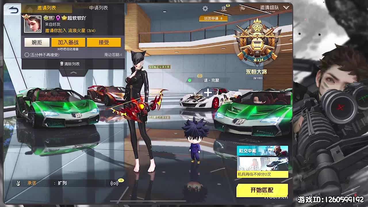 无则加勉 第4段