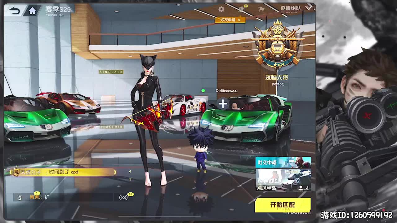 无则加勉 第6段