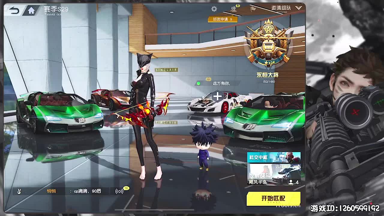 无则加勉 第7段