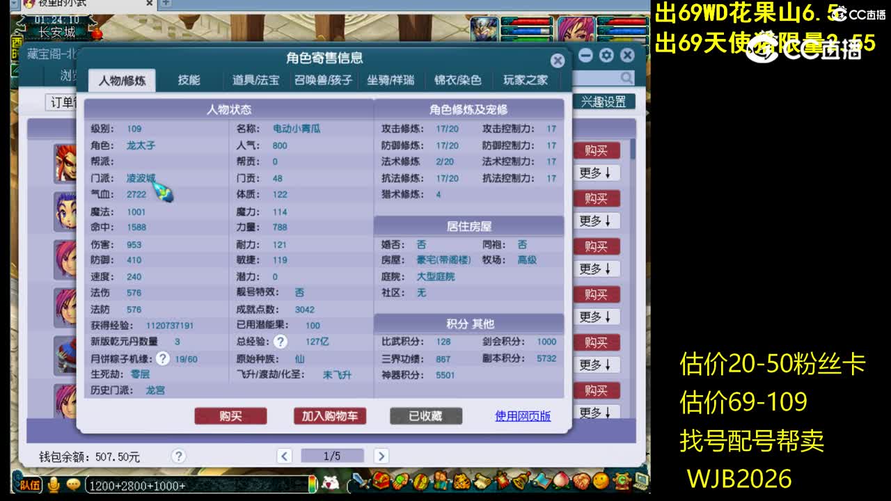 【主播点评】凌波城
