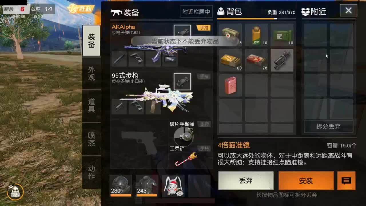 开启美好一天哈哈 第1段