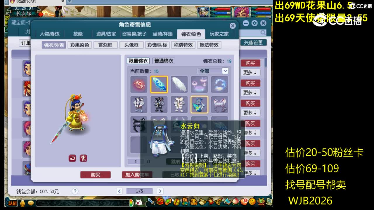 【主播点评】龙宫