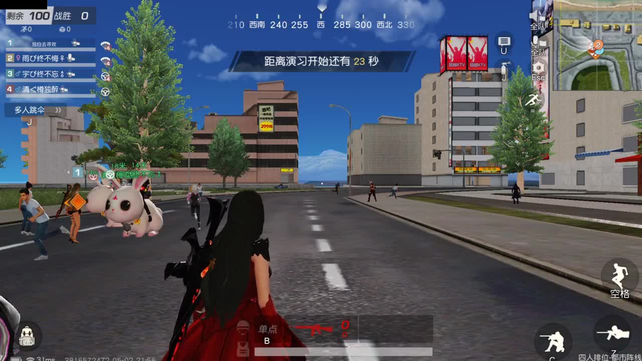 开启美好一天哈哈 第6段