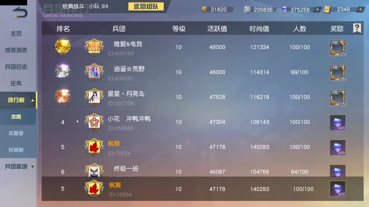 开启美好一天哈哈 第9段