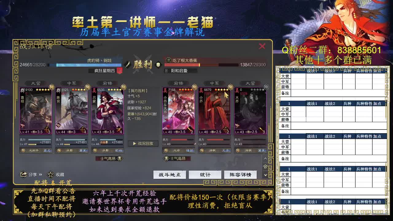 率土第一讲师，免费讲解 第2段