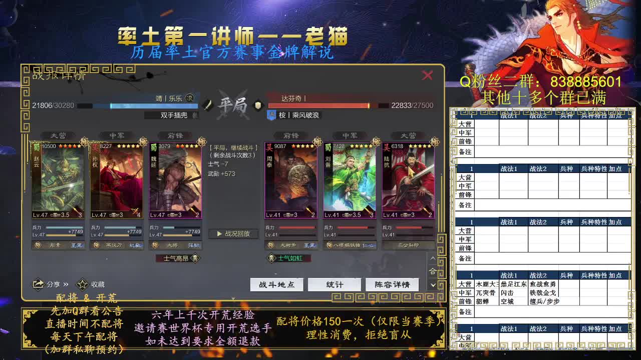 率土第一讲师，免费讲解 第3段