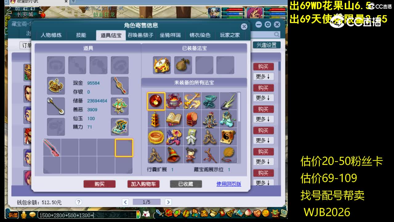 【主播点评】魔王寨