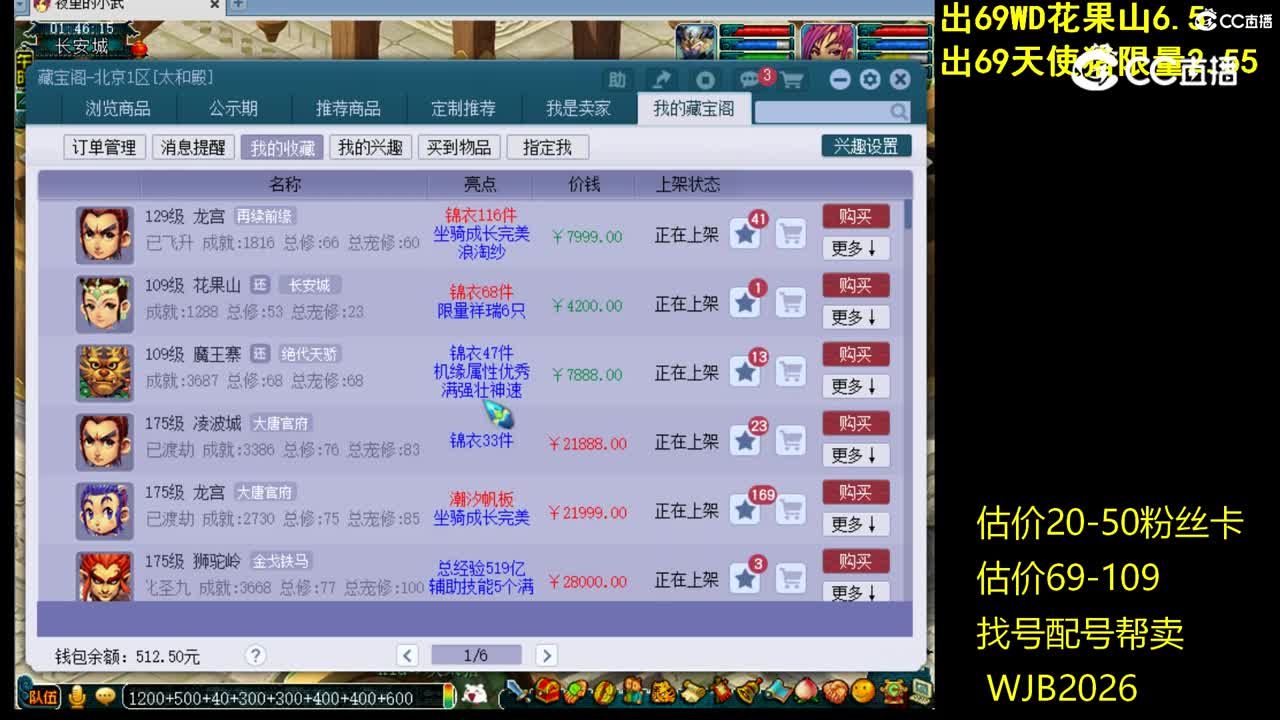 【主播点评】花果山