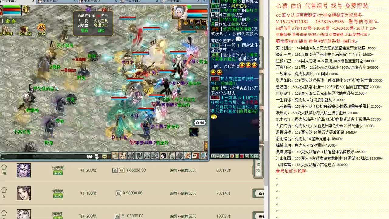 心猿-估价-找号-代售-帮出号-养娃 第2段