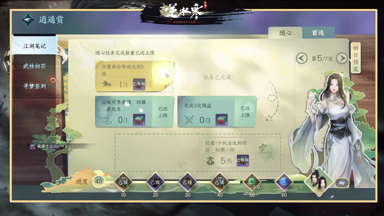 很高兴遇见你 第1段