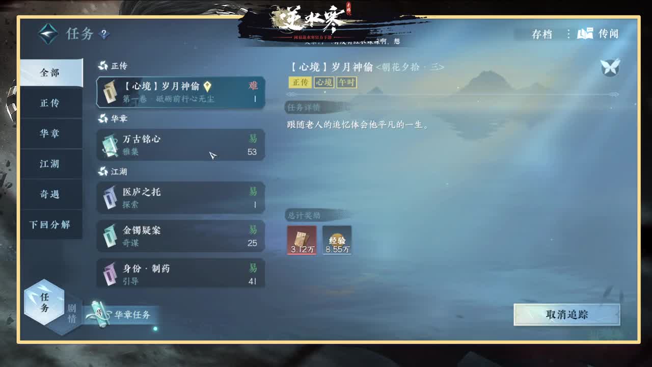 很高兴遇见你 第2段