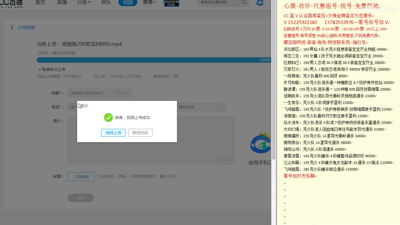 心猿-估价-找号-代售-帮出号-养娃 第5段